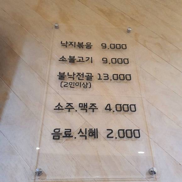 낙지방 이미지