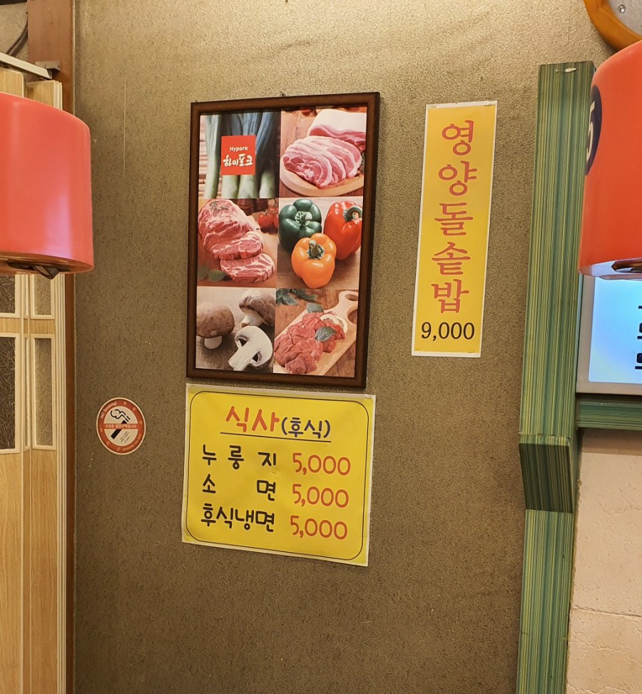 홍농숯불갈비 이미지