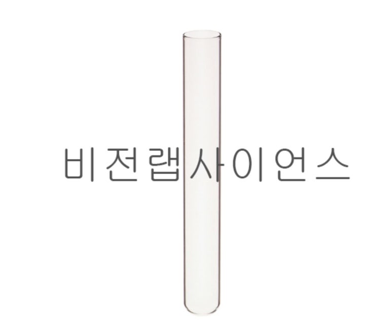 유리 컬쳐 튜브 Culture Tube, Glass 네이버 블로그