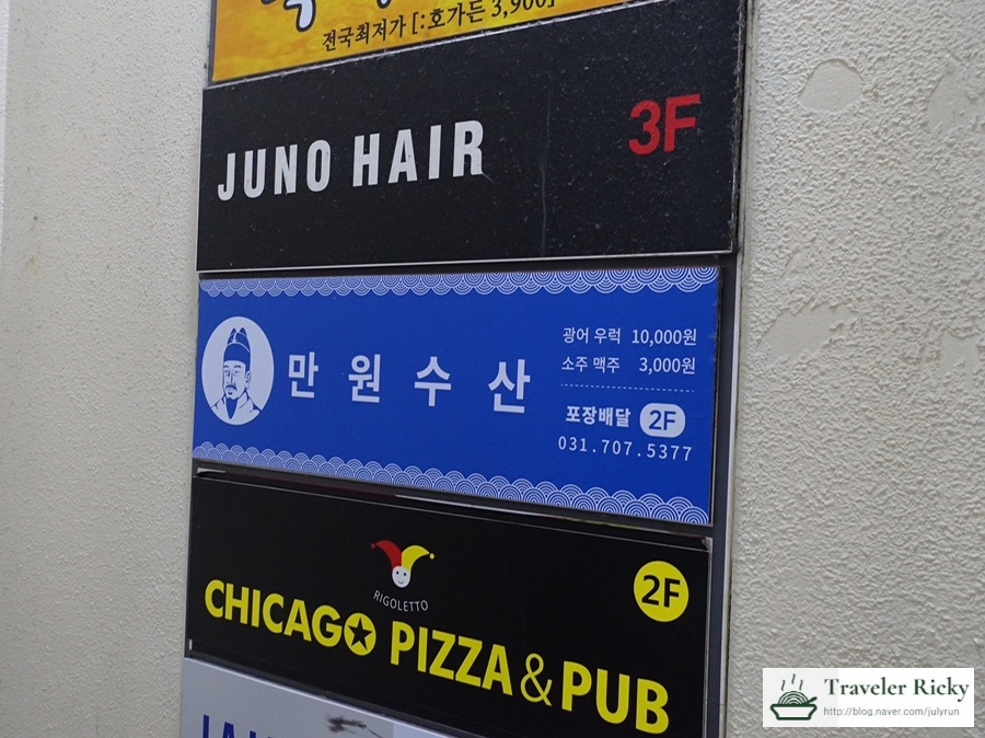 광림횟집 이미지