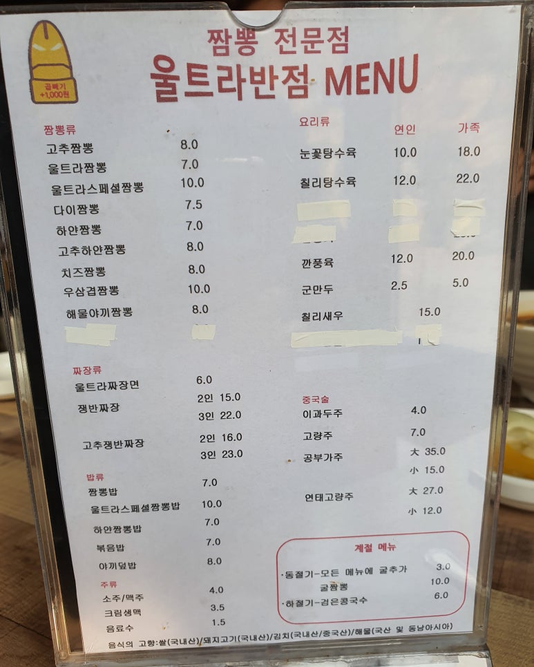 울트라반점 이미지