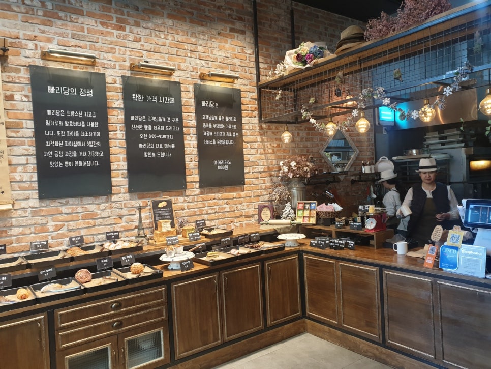 빠리당 이미지