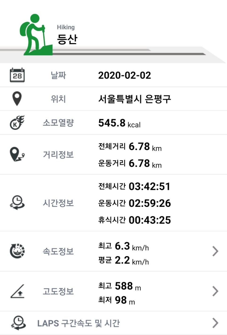마운트립 이미지