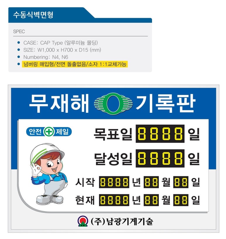 (주)남광기계기술 이미지