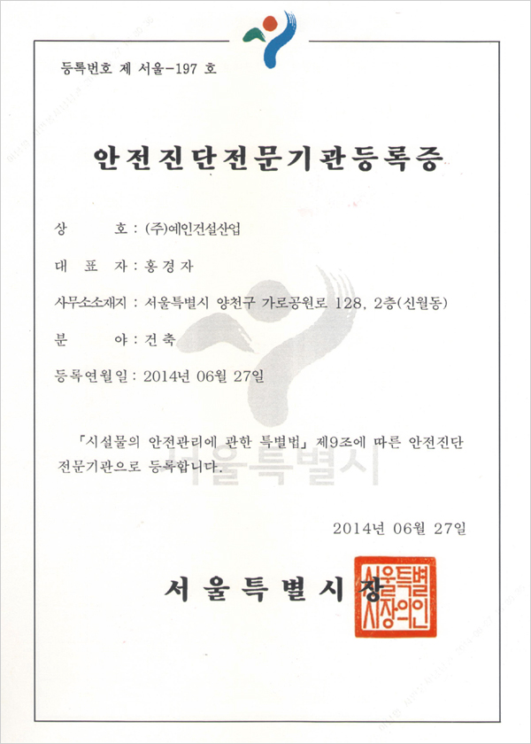 예인건설산업 이미지