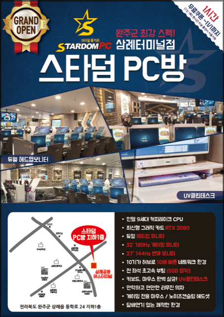 터미널PC방 이미지