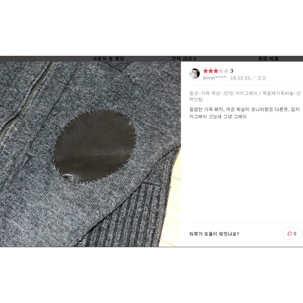 멋내기옷수선 이미지