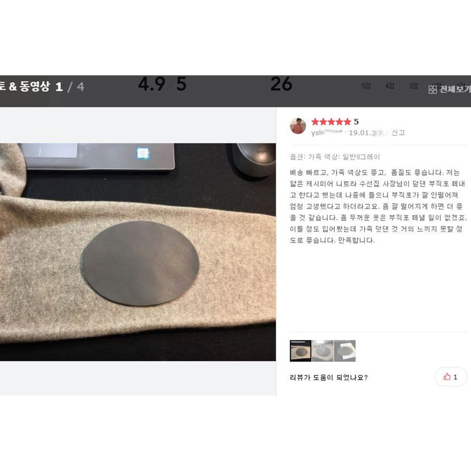 멋내기옷수선 이미지