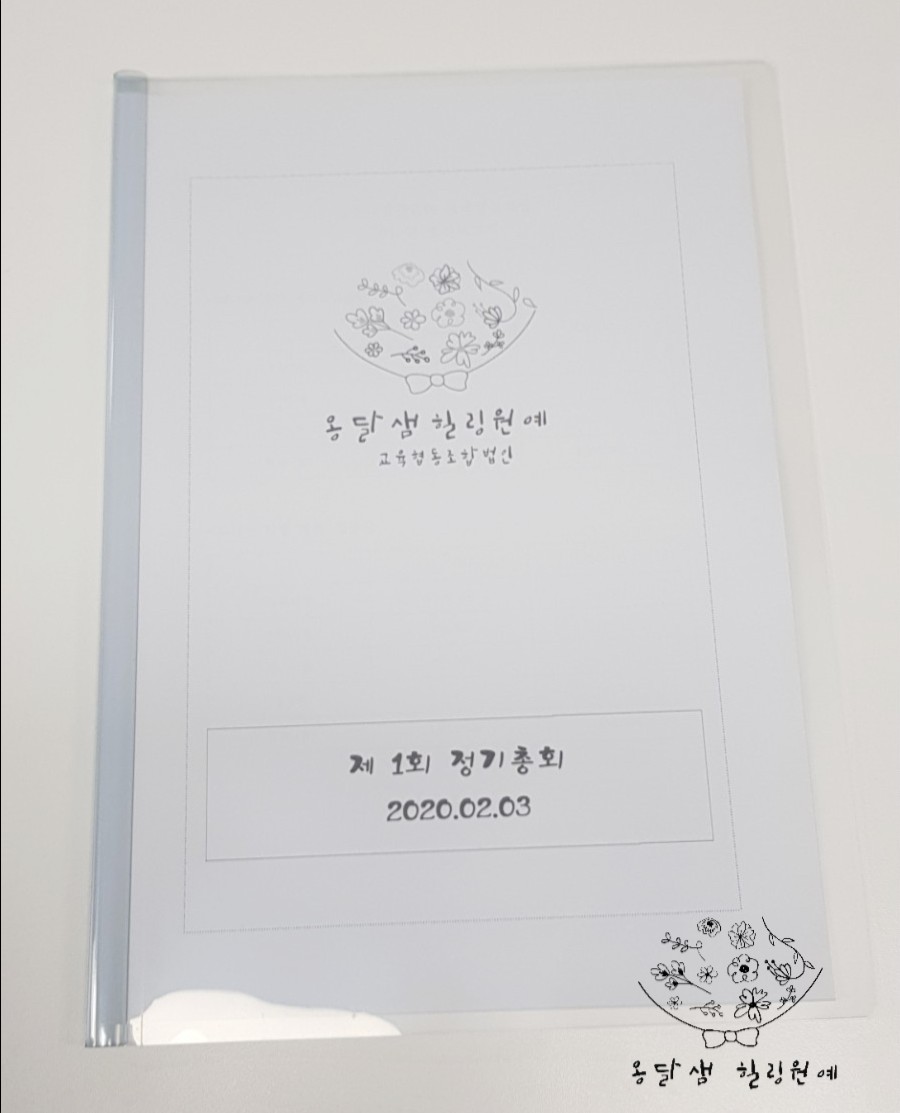 힐링원예협동조합 이미지