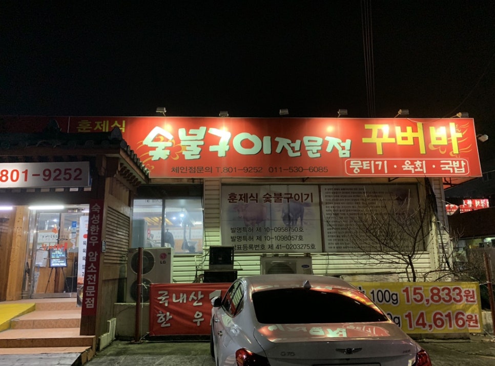 한우꾸버바 이미지