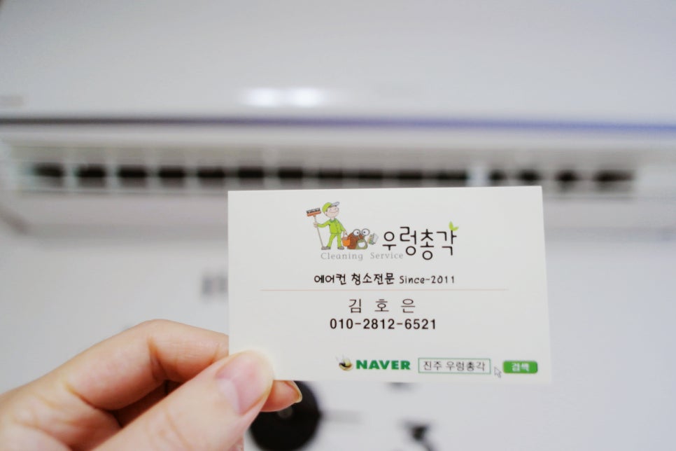 창원에어컨세탁기청소우렁총각 이미지