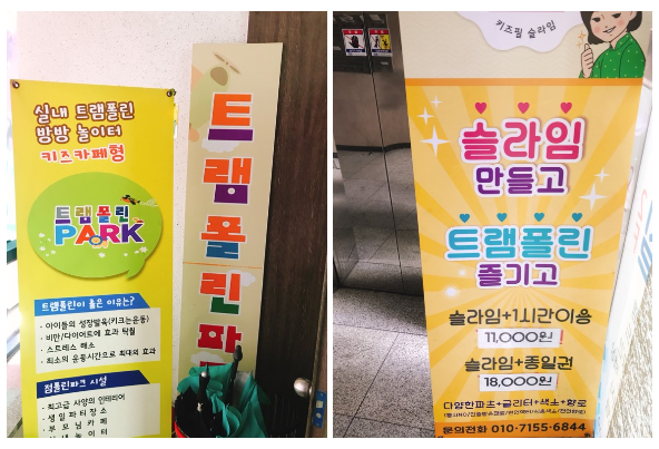 트램폴린파크 매곡점 이미지