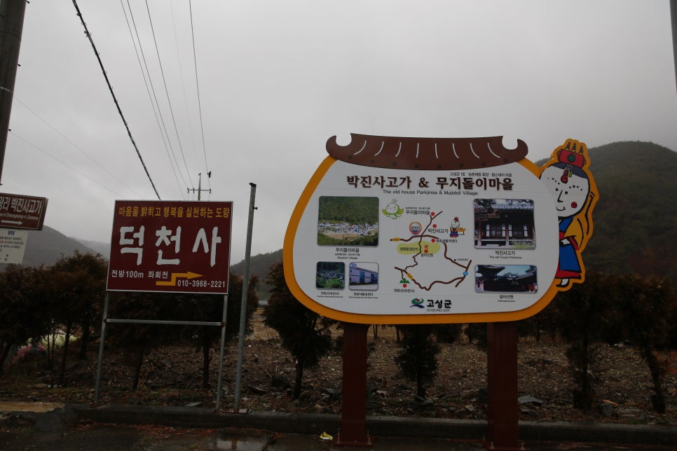 무지돌이농촌체험휴양마을 이미지
