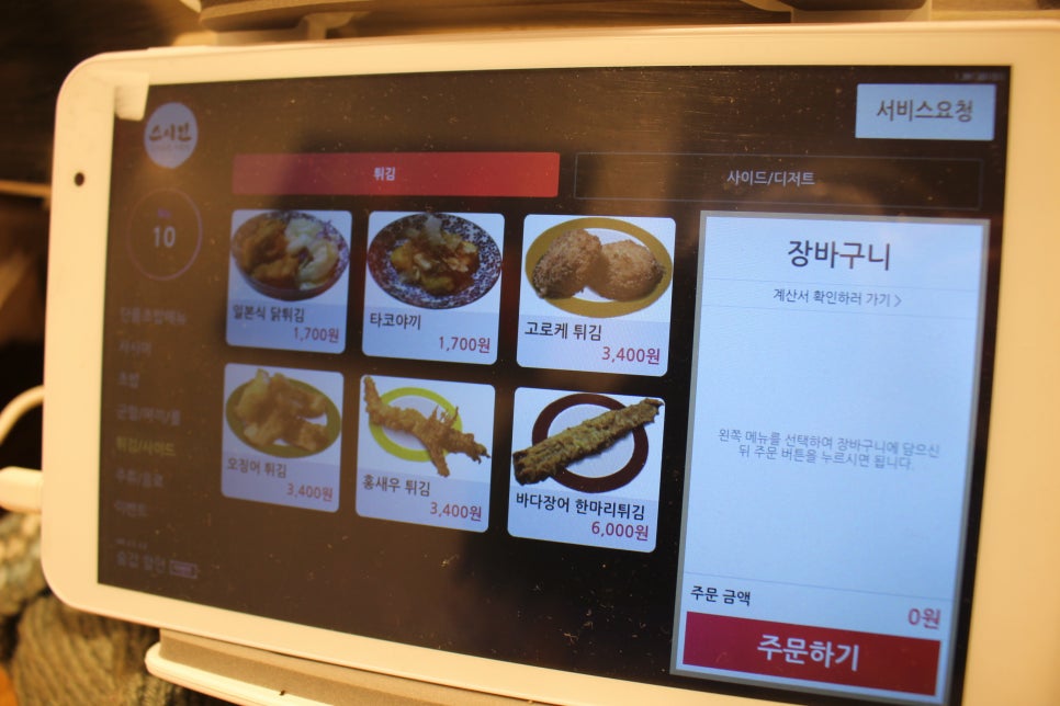 민실장초밥 이미지