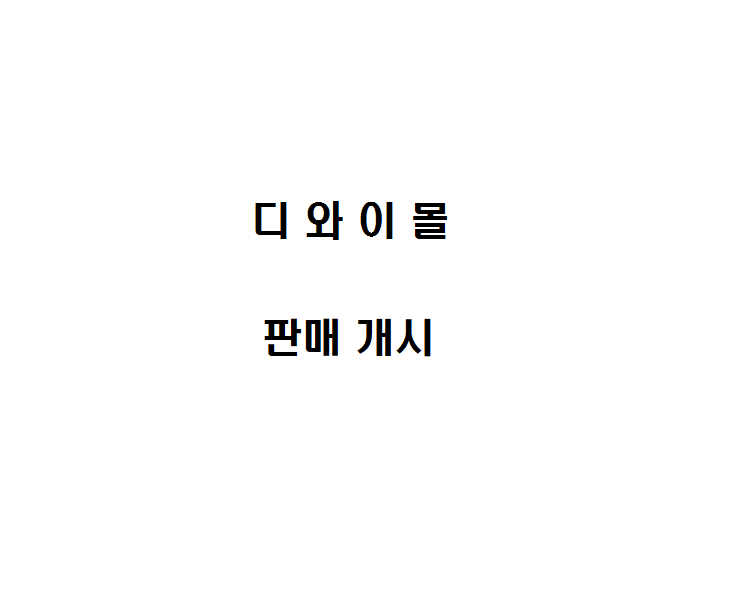디와이테크 이미지