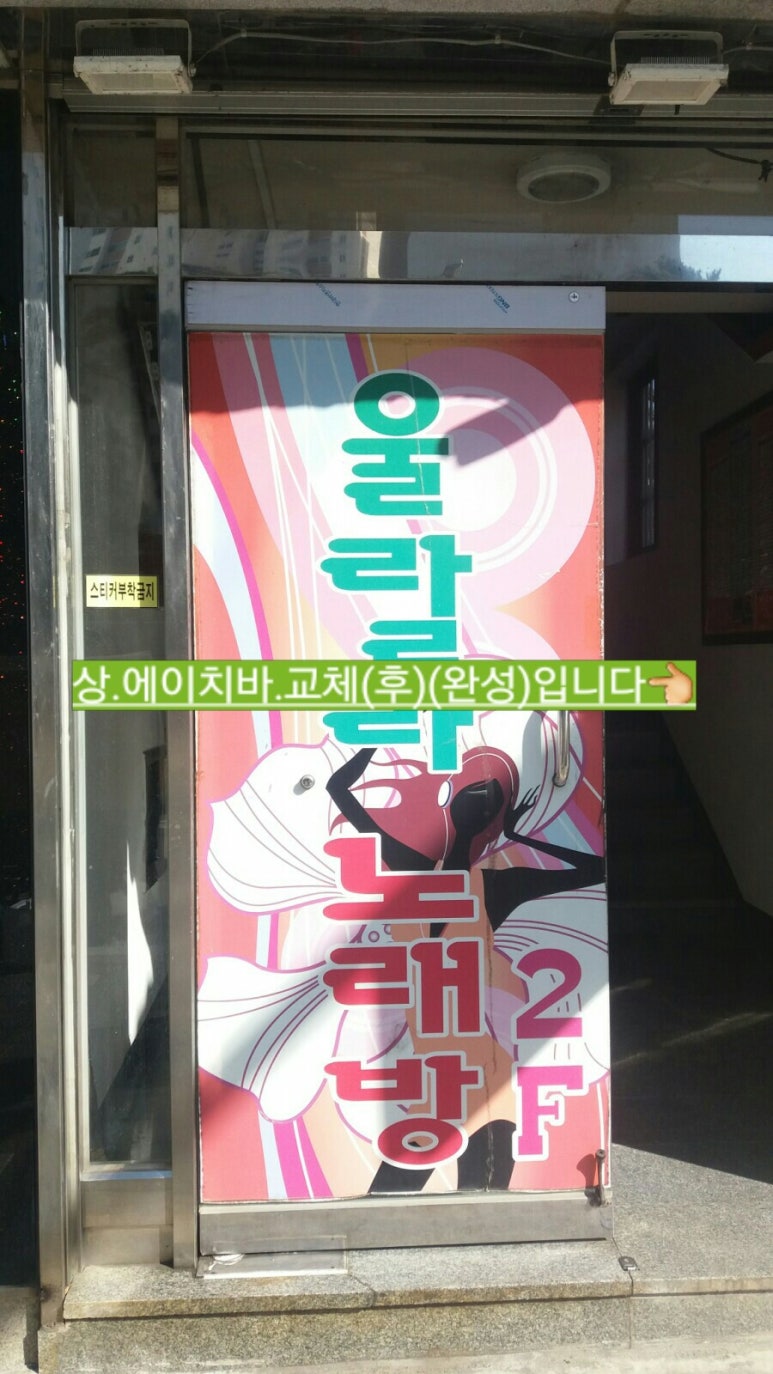 울랄라노래연습장 이미지