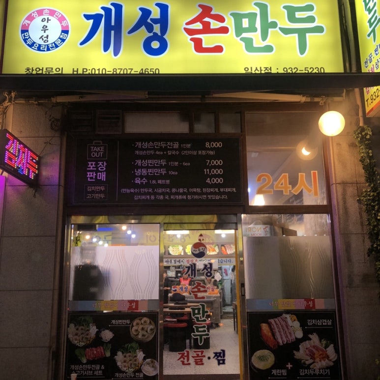 아우성삼겹살 이미지