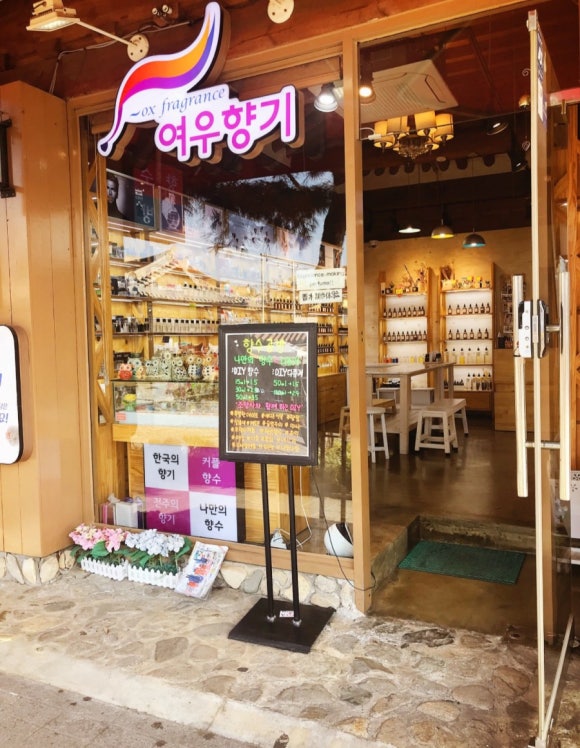 여우네마을공방 이미지