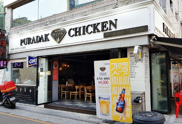 푸라닭부산 이미지