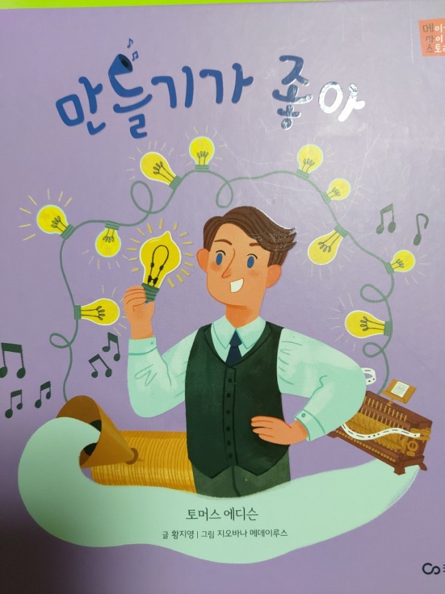 마이스토리 이미지