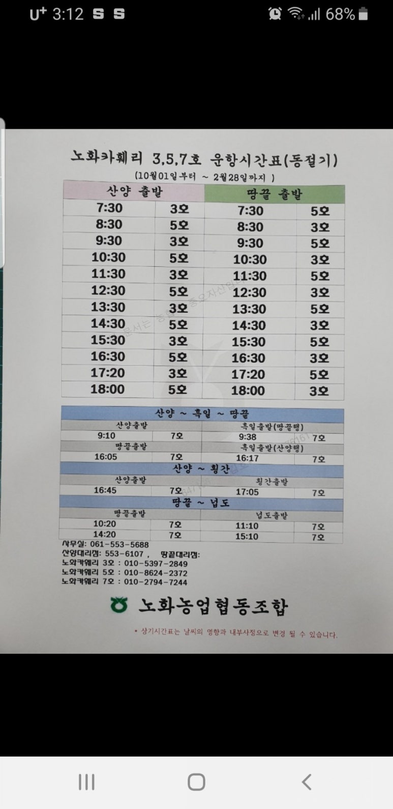 해광운수매표소 이미지