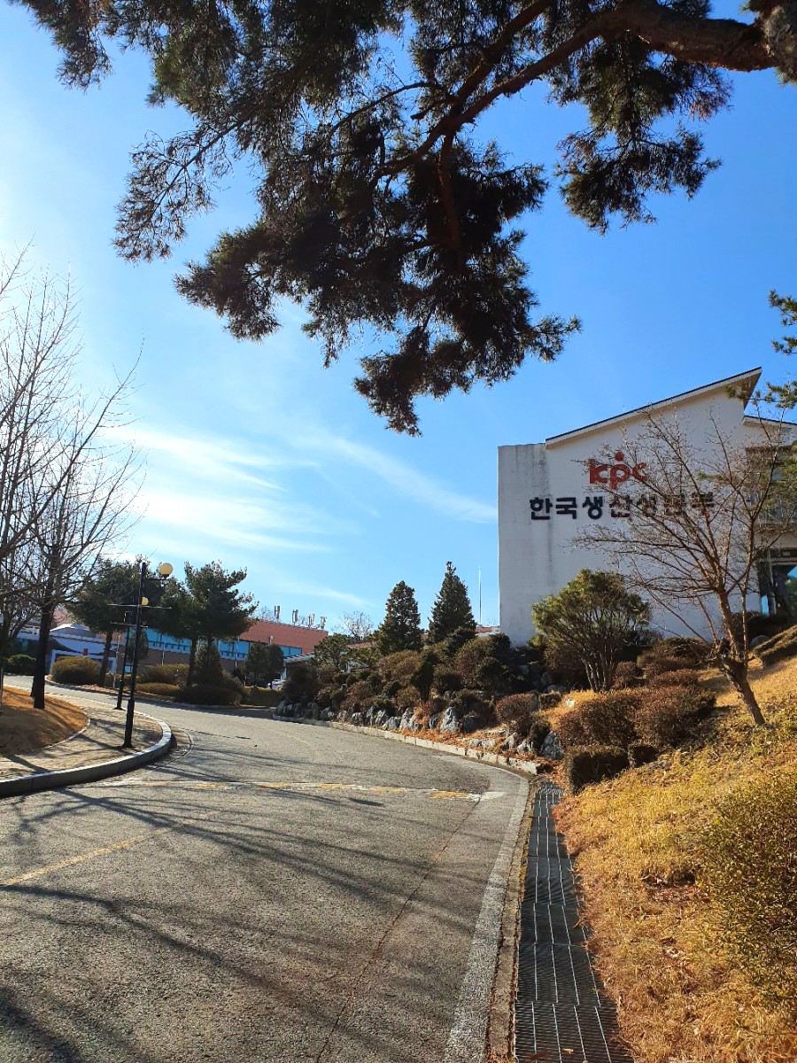 한국생산성본부연수원 이미지