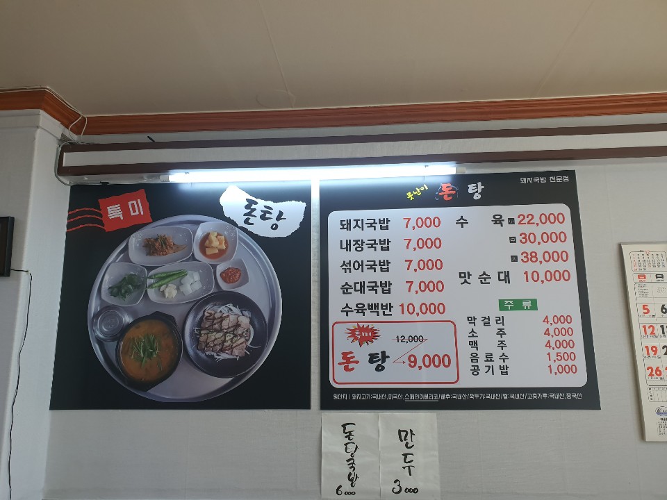 못난이돼지 이미지