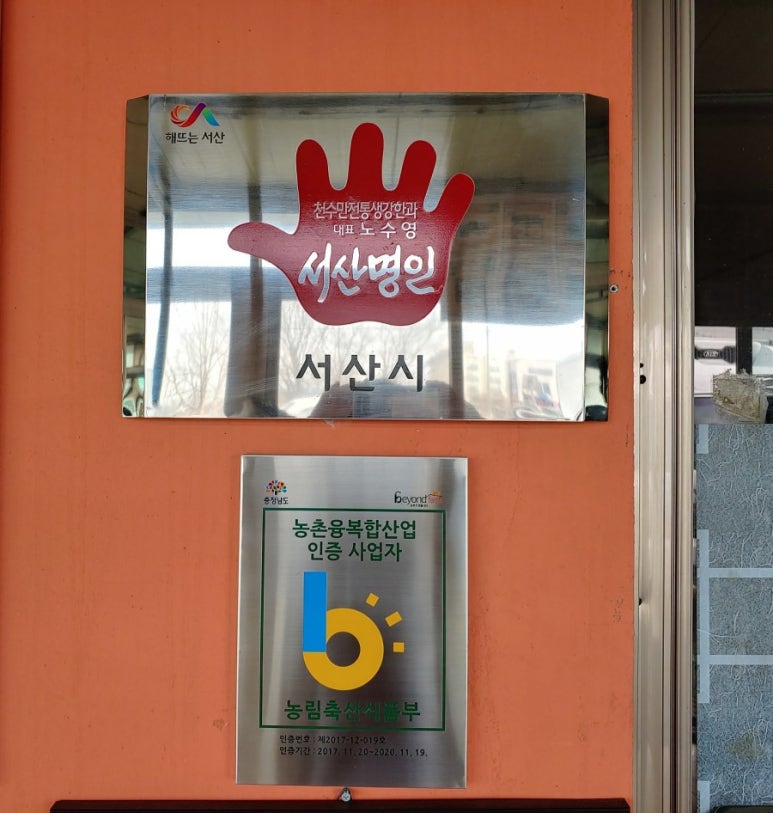 천수만전통생강한과 이미지