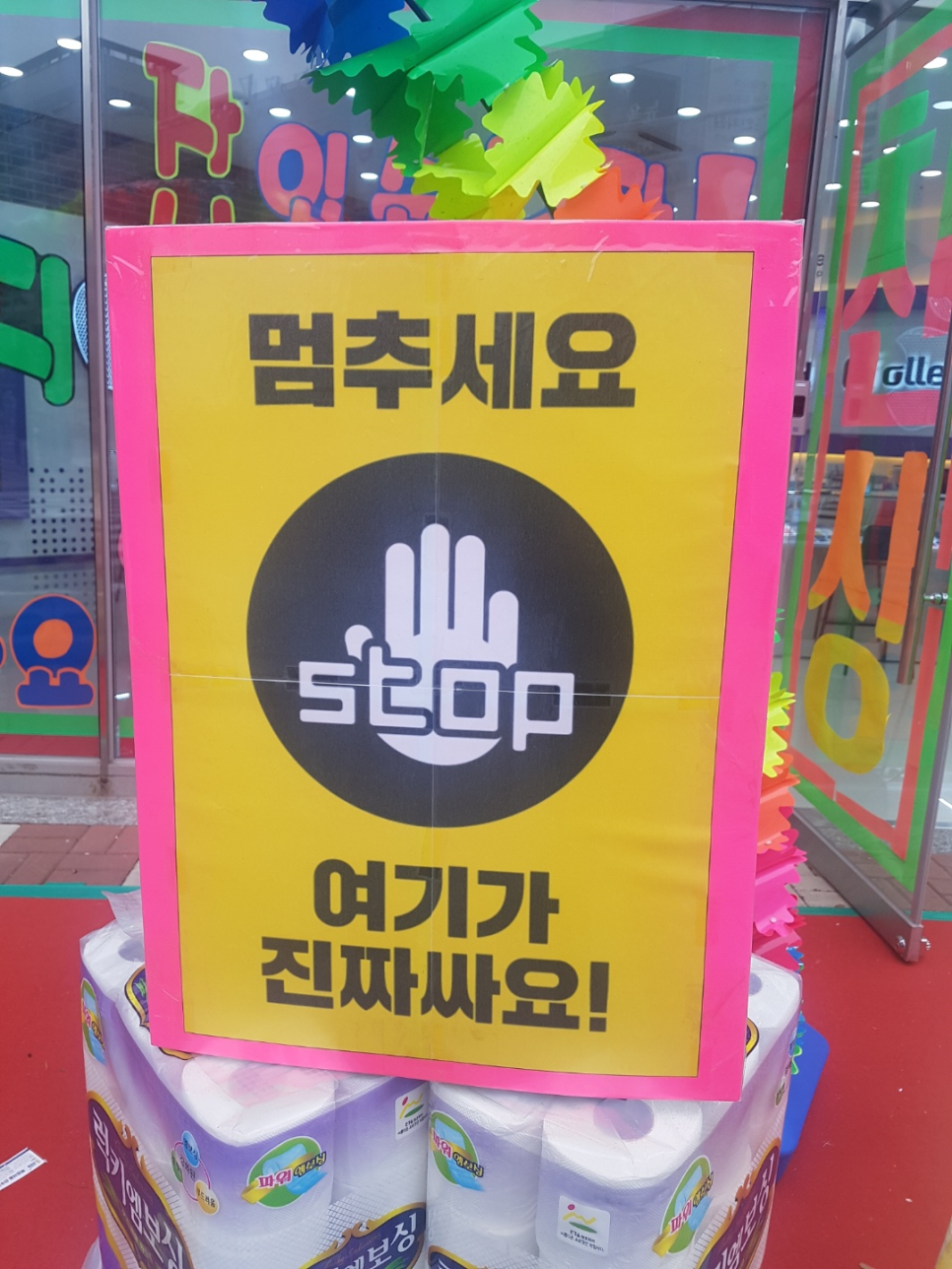 명지할인마트 이미지