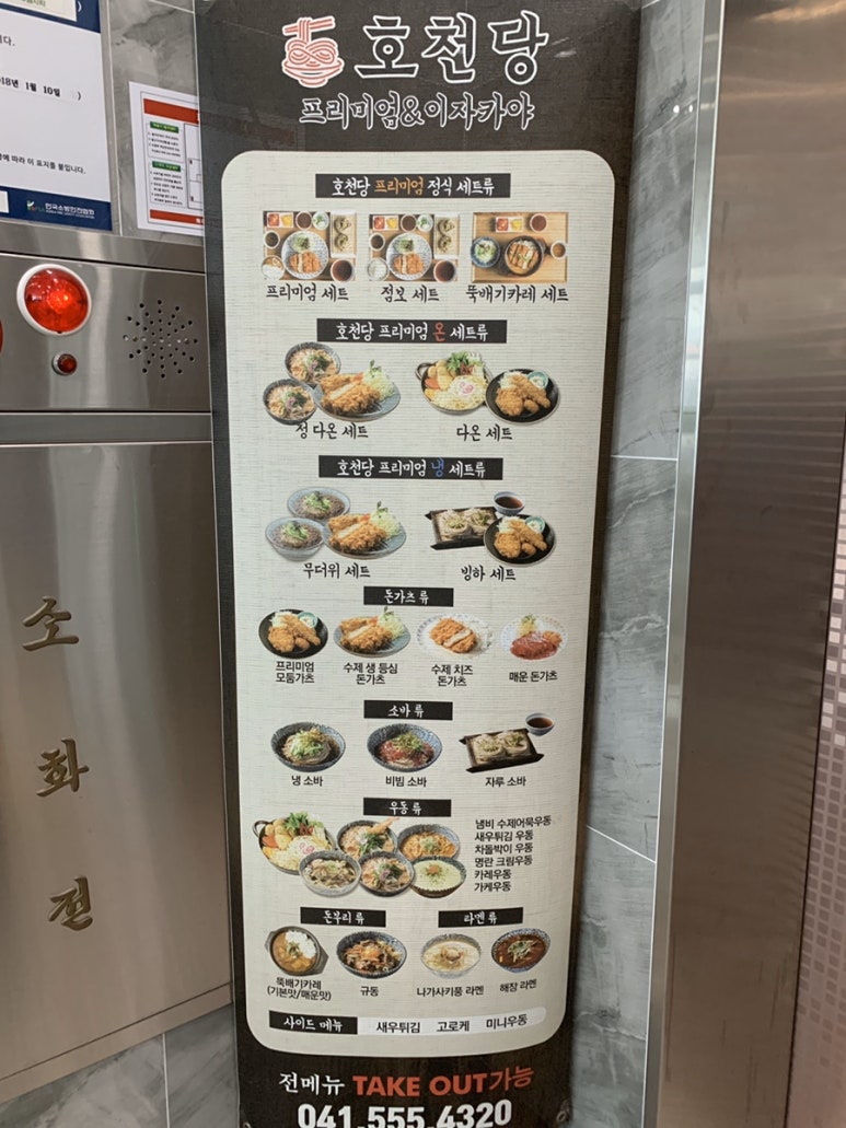 프리미엄 호천당 이미지
