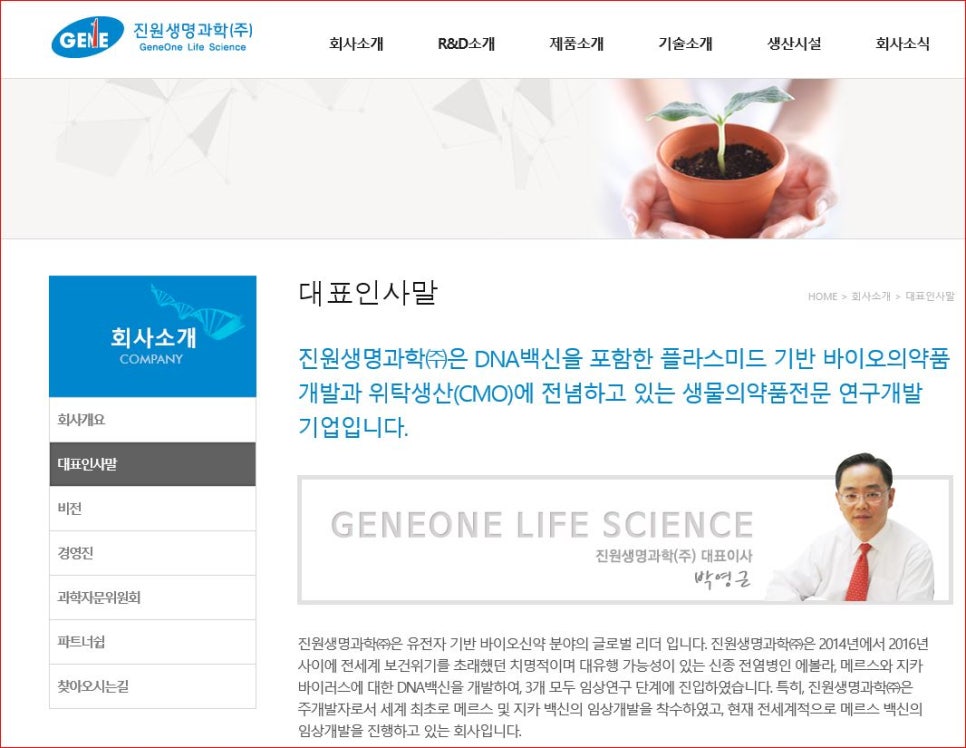 진원기업 이미지