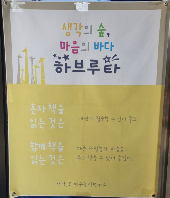 생각꽃연구소 이미지