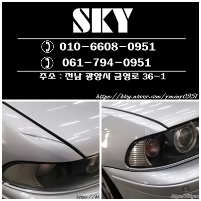 SKY광택흠집제거 이미지