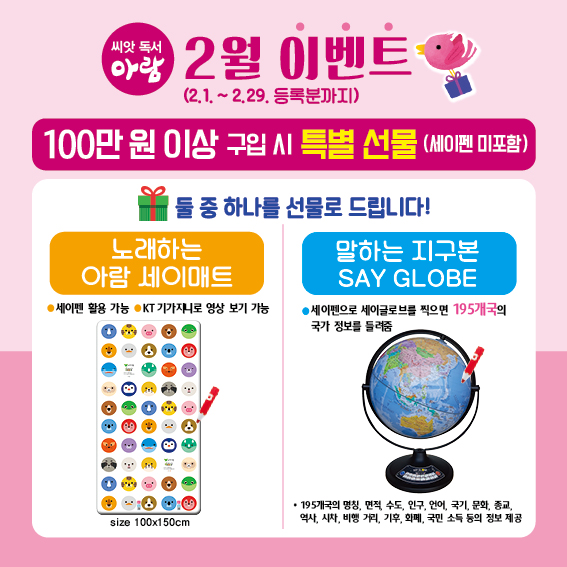 꼬꼬마이벤트 이미지