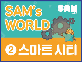 샘랩 이미지
