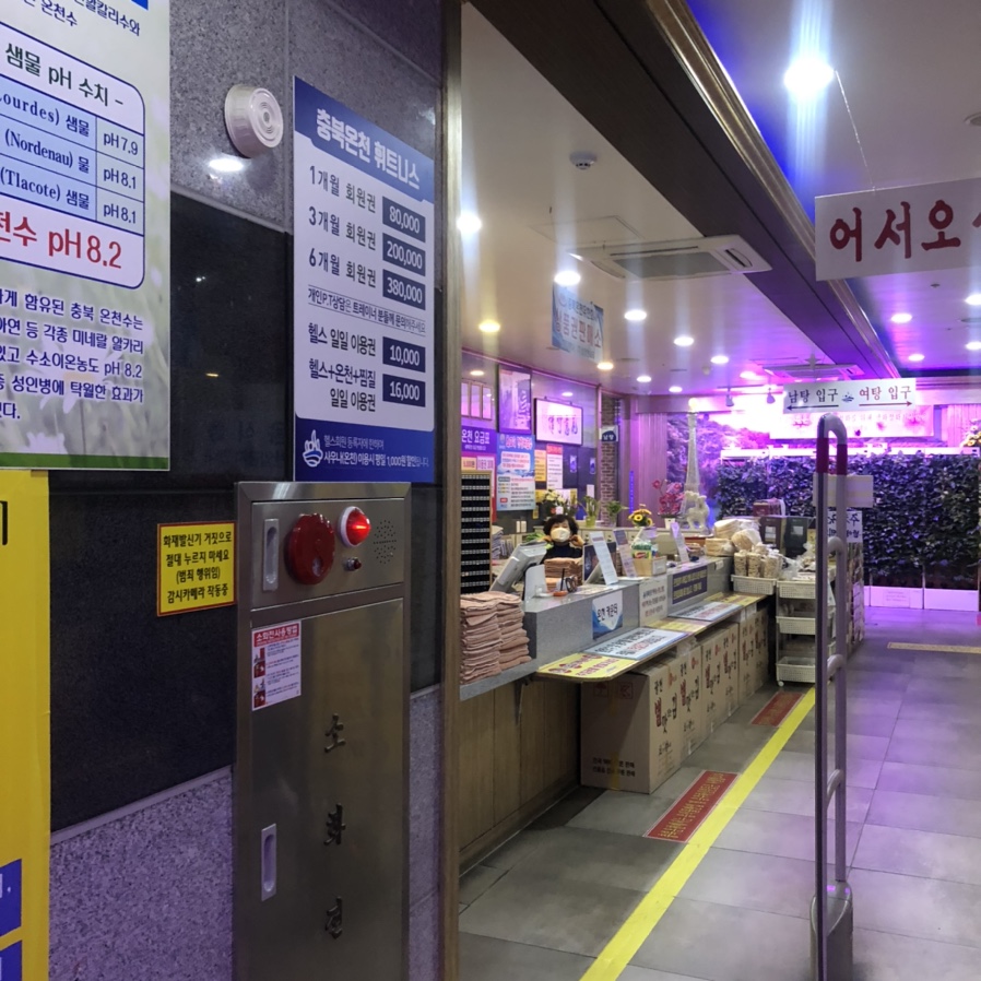 아쿠아랜드남탕 이미지