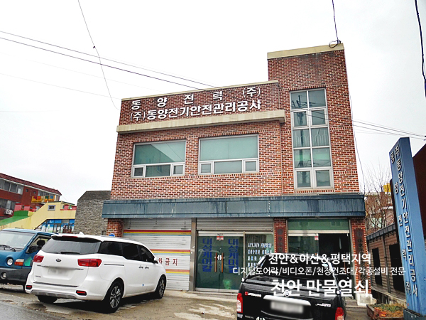 동양유리열쇠 이미지