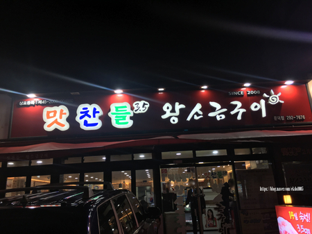 문덕맛찬들왕소금구이 이미지