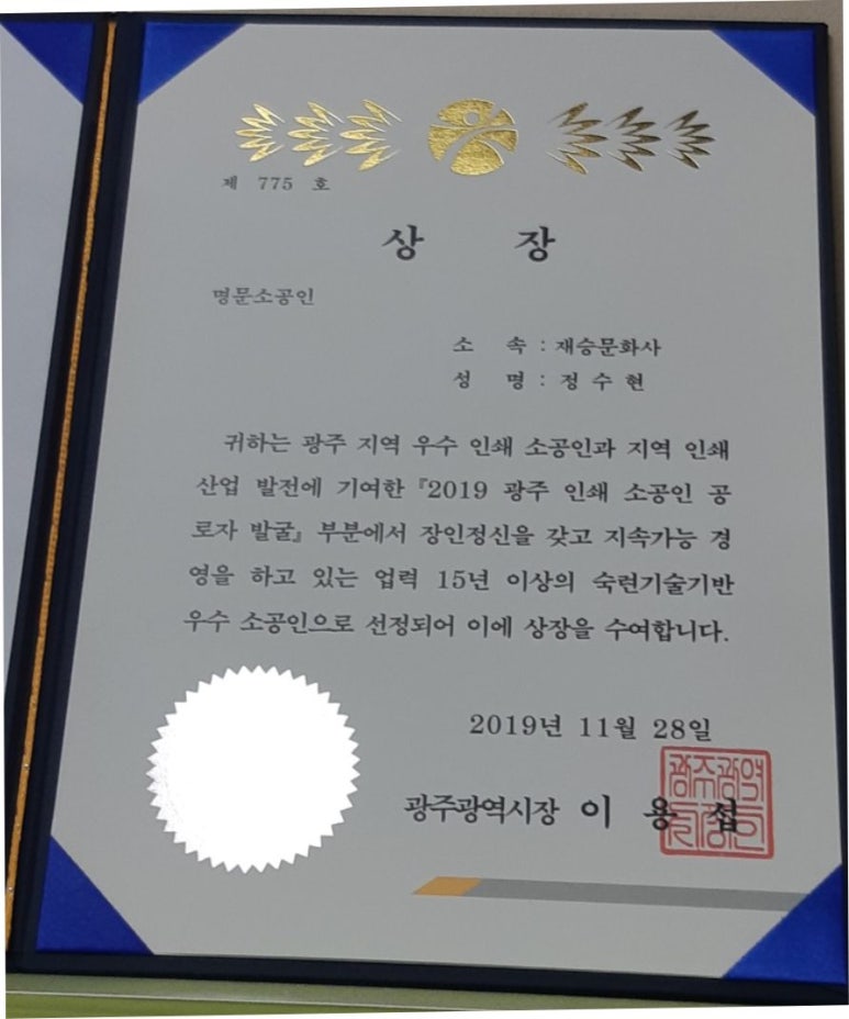 재승문화사 이미지