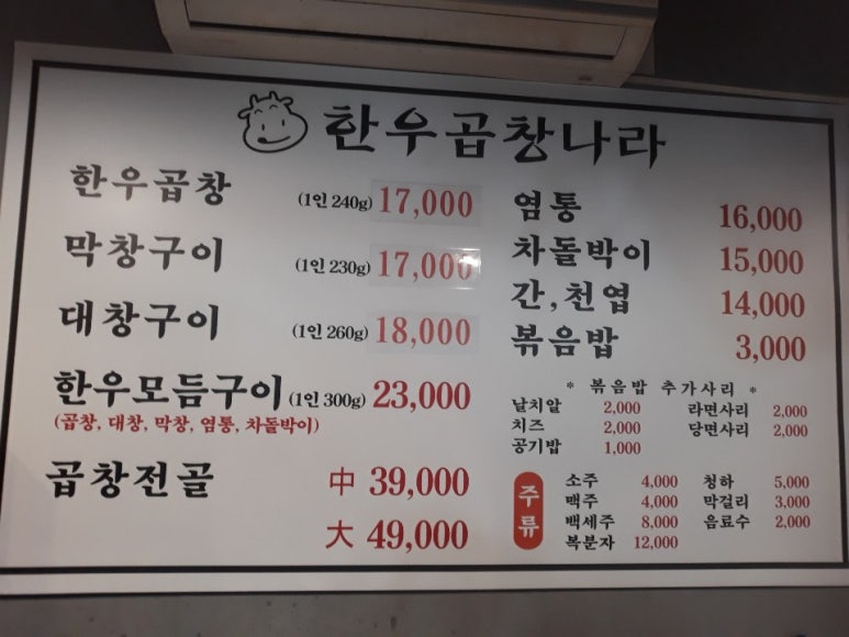 곱창별관 이미지
