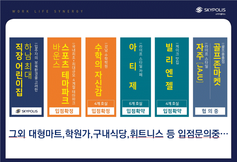 한강유역환경청한강직장어린이집 이미지