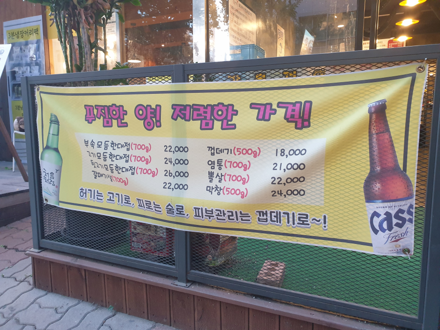 장군뒷고기 이미지