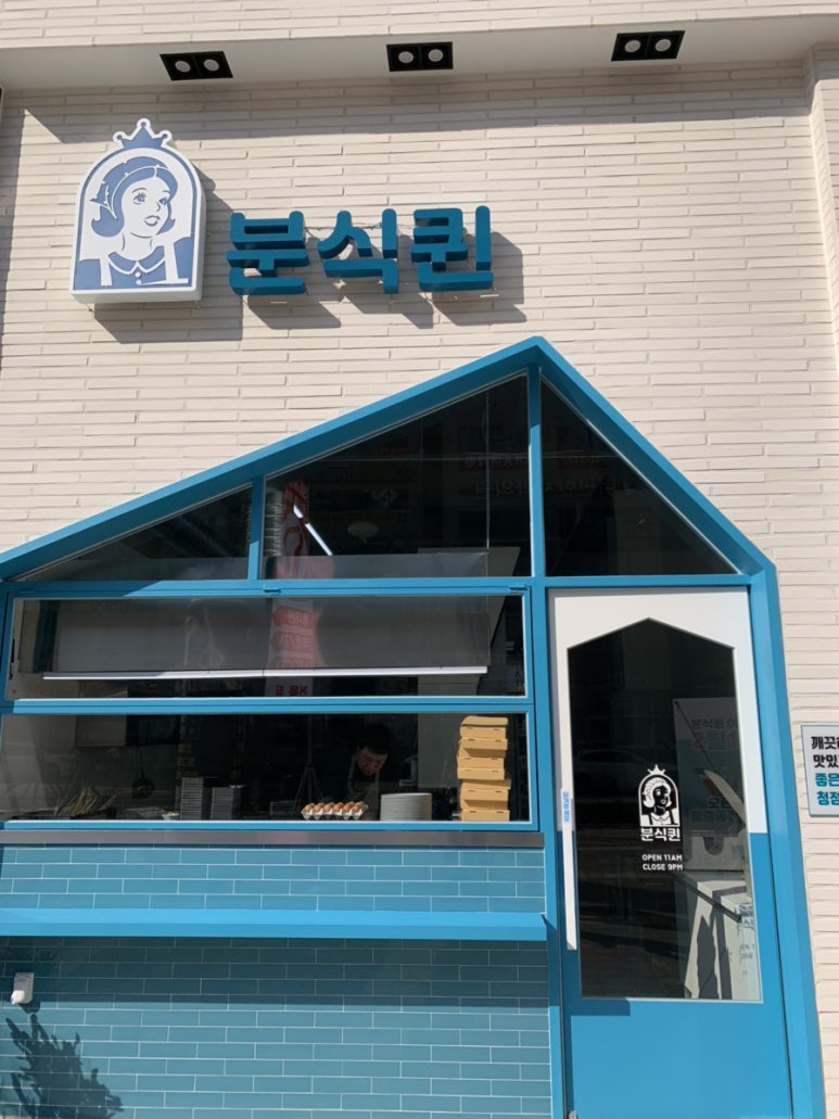 에코분식 이미지