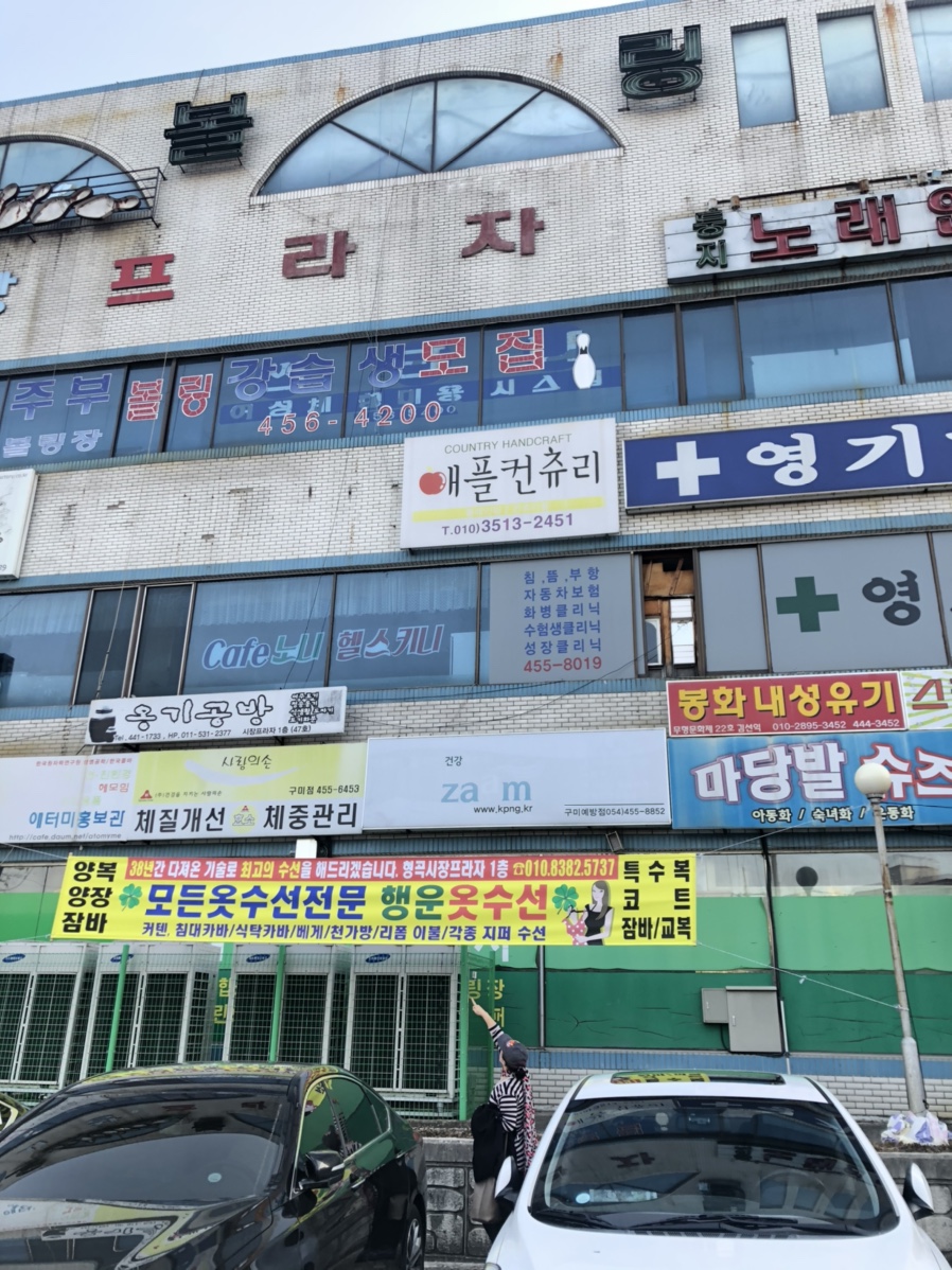 금오볼링장 이미지