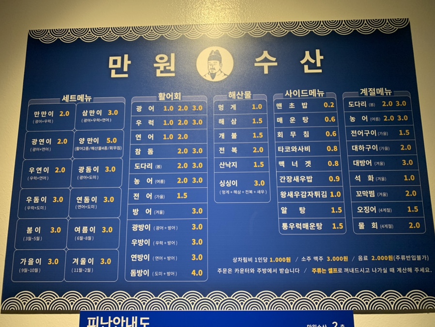 만원수산 이미지