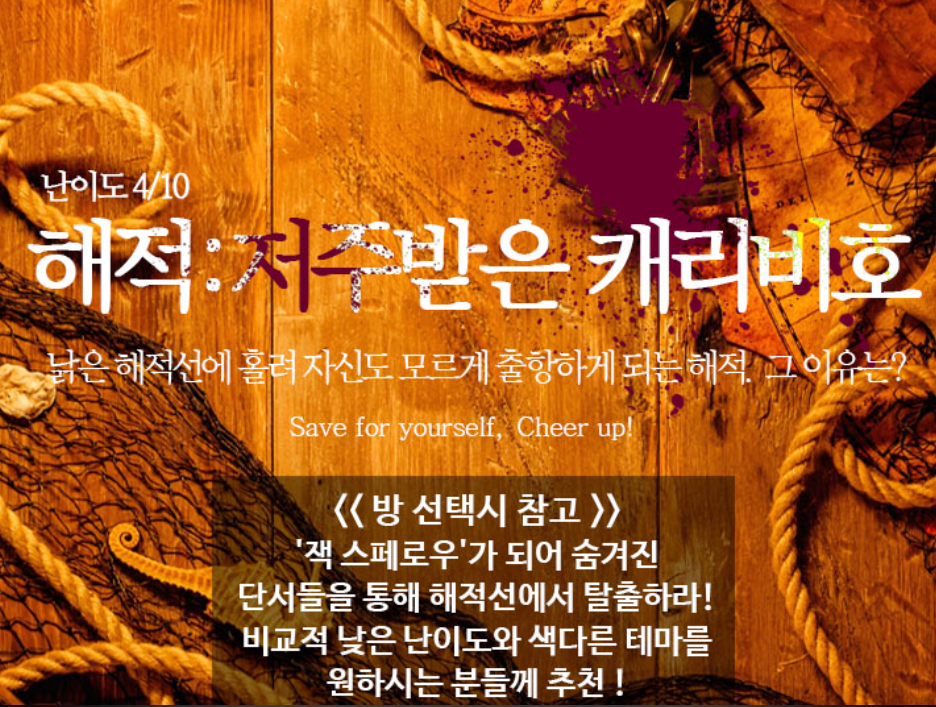 이스케이프탑 이미지