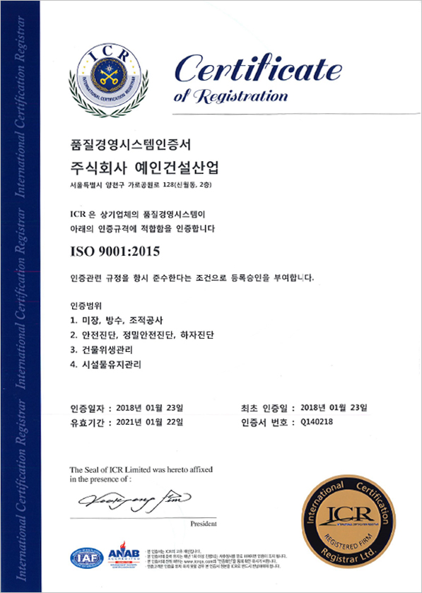 예인건설산업 이미지