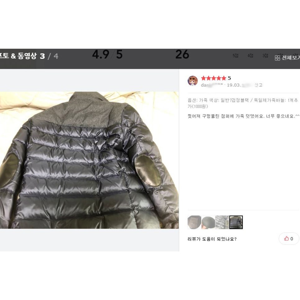 멋내기옷수선 이미지