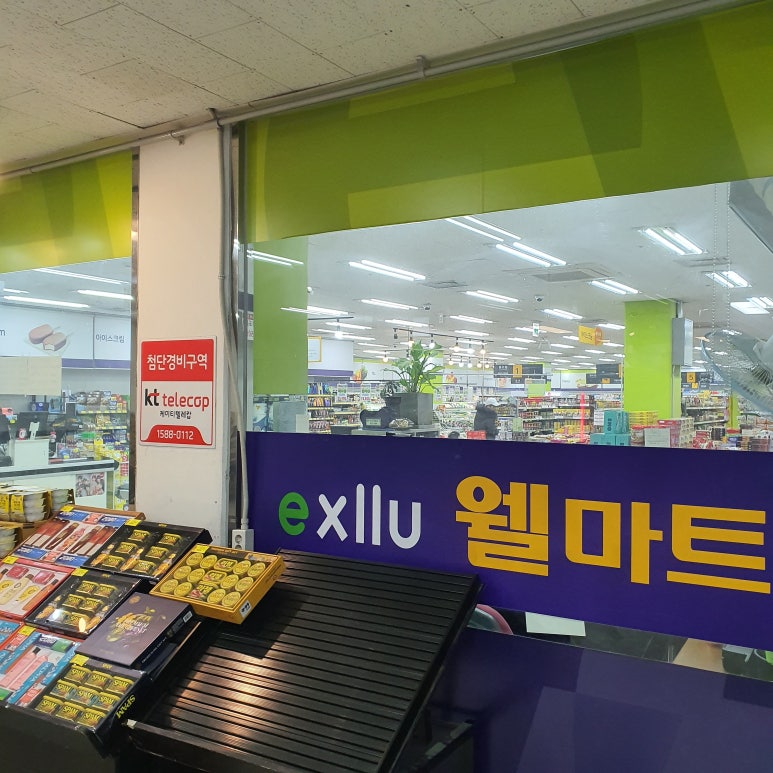 웰식자재마트 이미지