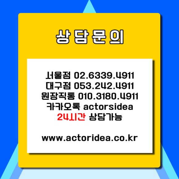 배우생각연기학원 이미지